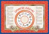504 Chinese Red Zodiac Placemat.jpg